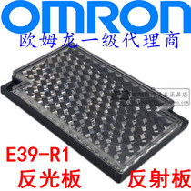 New original E39-R1 switch reflector Reflector two-year warranty E39-R1S