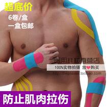 Professional intramuscular adhesive cloth rubberized fabric elastic movement bandage muscular adhesive tape muscular ligament pull injury protection