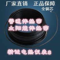 Flame retardant solar electric tropical belt automatic temperature control tap water pipe electric heating belt heating belt 220V 36V