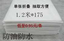 Disposable bed sheets massage care oil-proof waterproof widened large sheets 1 2 meters * 175 meters 20 pieces bag