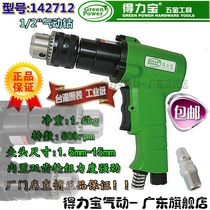 Industrial-grade delibao pneumatic pistol drill green air drill air drill tapping machine tapping machine drilling machine wind batch