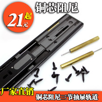 Fumeile thickened hydraulic copper core damping buffer slide rail side-mounted three silent smooth guide drawer track