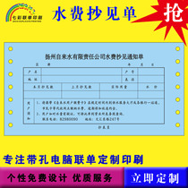 Tap water copy see notice Rental room receipt Temporary room Long-term room receipt with water bill Electricity bill 2 copies