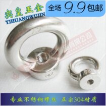 304 stainless steel ring nut ring nut M6M8M10M12M16M20M24