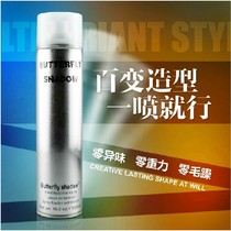BS hair gel spray styling strong dry gel king female men's hard gel water wax hair mud fluffy hair styling