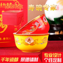 Jingdezhen ceramic birthday bowl set Burning word custom birthday bowl custom plus word bone China 100-year-old rice bowl Birthday bowl boxed