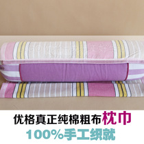 Hand-woven old coarse cloth pillow towel thickened pure cotton plus large cotton pillow towel sweat-absorbing anti-mite special single promotion