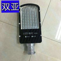 Shuangya 30w50w 80w100w factory direct sales LED pick arm street light head super bright lampshade waterproof road light