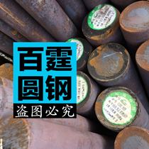 2Cr13 stainless steel round bar plate cutting retail Baosteel Northeast special steel 3Cr13 stainless steel iron round steel material