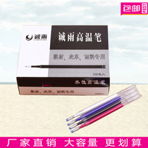 Chengyu high temperature disappears refill leather fabric shoe drawing line mark heating ironing pen clothing Special