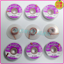 Japan imported GOOT suction wire CP-2015 low residue suction wire suction tin tape suction more than solder