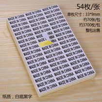 Made in China Made in China white rectangular adhesive sticker 33 * 9mm coarse strip paper