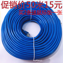 Finished network cable rj45 computer network cable 1m3m5m10m20m30m40m50m jumper with crystal head