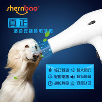 Shenbao Xiaobai Shenbao hair dryer Dog hair dryer Super high power cold and warm strong wind low noise