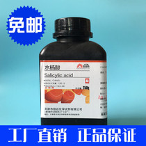 Salicylic acid AR250g Analytical pure dermatology raw materials Chemical reagents Chemical consumables Experimental supplies 99 5