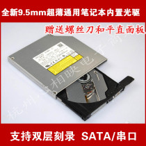 Lenovo G40-30 Z40-70 G40-70 G50-70 G50-80 Notebook Universal ultra-thin optical drive