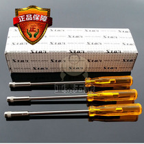 Japanese STAR STAR STAR STAR throat batch socket screwdriver outside hexagonal STAR throat wrench