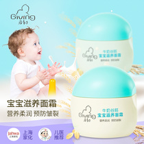 Qichu milk valley embryo baby nourishing cream 30g baby cream Nourishing moisturizing lotion Emollient face cream