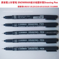  Original SNOWMAN SNOWMAN needle tube pen design Drawing hook line needle pen Drawing Pen0 05-0 8MM