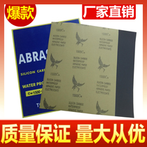 Eagle brand water sandpaper water-resistant sandpaper hand-polished polished sandpaper woodworking furniture water froth 60-2000 mesh