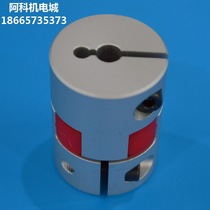 Promotion of plum flower coupling engraving machine stepping coupling servo elastic coupling D30L35 shaft 8 10