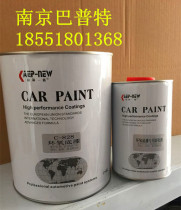 Car paint Epoxy primer Metal primer primer 4 kg primer plus 1 kg special curing agent