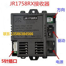 Children electric car stroller JR1758RX remote control receiver controller frequency toy car motherboard accessories