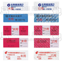 Anti-counterfeiting sealing sticker One-time bank special anti-counterfeiting label Confidentiality seal ATM banknote box sealing Customized products