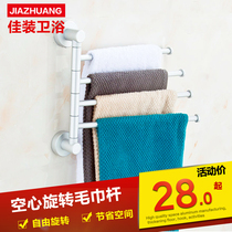 Space aluminum rotating towel rack bathroom movable towel rod double rod bathroom towel hanging rod three 4 four rod