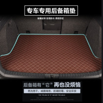 Fully enclosed trunk mat Dedicated to dedicated new Santana Furius Xuanyi Jetta Mingtu Civic Yinglang