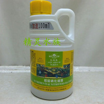 Jincaihong Super nitrifying bacteria 500ML sent 100 ml aquarium nitrifying bacteria aquarium new tank