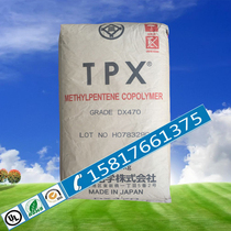 High transparent chemical-resistant TPX Plastic Raw Material Mitsui Chemical MX002 wire and cable heat-resistant TPX particles