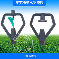 4-point butterfly rotary nozzle 1 2 inch external thread greenhouse garden lawn Greening sprinkler irrigation butterfly refraction nozzle