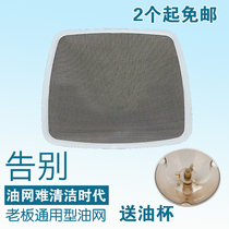 Boss range hood filter oil net cxw-200-8210 8008 8310 Boss fume oil cup