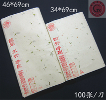  Anhui Guoxuetang Rice paper half-cooked four-foot three-open screen Doufang calligraphy Chinese Painting creation practice net skin direct sales