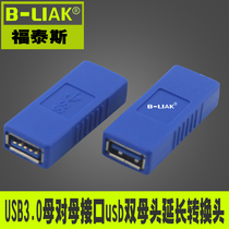 USB3 0 female-to-female adapter USB3 0A female-to-female interface USB3 0 double-female adapter