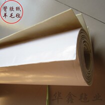 Industrial adhesive felt viscose paper wool felt double-sided adhesive felt can be customized