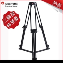 Manfrotto 546GB Tripod with Floor Extender (75mm Ball Bowl)in Stock