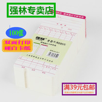 Strong Lin Exam Attendance Card KQ-48-2 Examination Attendance Card White Card Attendance Paper Fight Card Paper Micro Computer Exam Attendance Card Paper 100 sheets