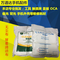 Mobile phone screen cleaning lens instrument cleaning cloth anti-static wiping cloth chemical fiber dust removal cloth dust-free cloth