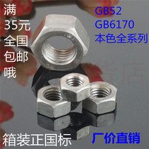 Jiangling natural color hexagon nut locking anti-release nylon anti-loosening screw cap M6-M30 full series full 35