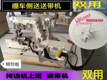 Automatic feeding machine Automatic loose strapping machine Strapping machine Strapping machine Rubber band machine Edging machine auxiliary