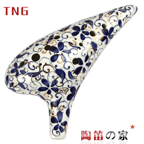 Taiwan TNG twelve-hole alto G 12AG blue and white porcelain flagship boutique performance Ocarina