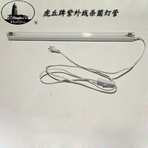 Huqiu brand T5 8W14W21W28W ozone ultraviolet sterilization lamp ultra clean table biological disinfection cabinet lamp