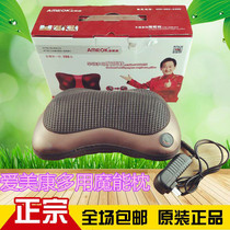 Massager car car-mounted home neck shoulder waist kneading massage pillow full body Amykang 2008K8 cervical vertebra