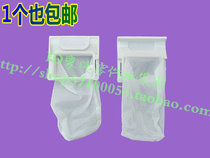 LG Wave Wheel Washing Machine Filter XQB42-38 45 50 Above door open washing machine General garbage bag