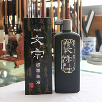 Japanese imported ink Yutang produced Wenzong ink high-end works with Wenzong super thick ink liquid 500ml