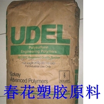 Hydrolysis-resistant PPSU USA Solvay R-7159 High Tough Flame Retardant Grade ppsu