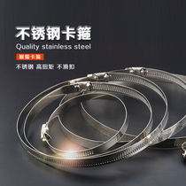 Stainless steel throat hoop pipe clamp washing machine drain pipe coal gas pipe liquefied gas pressure reducing valve aluminium foil smoke pipe clamp pipe card