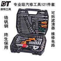 121 pieces of chromium vanadium steel wheel wrench sleeve combined with bad pack